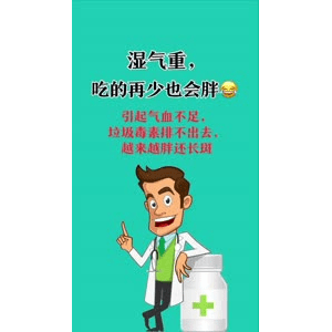 健康养生2679