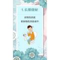 健康养生2683