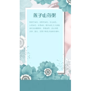 健康养生2717