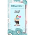 健康养生2730