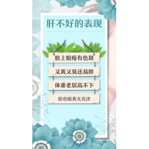 健康养生2737
