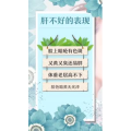 健康养生2737