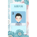 健康养生2745