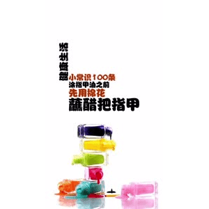 健康养生2785