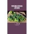 健康养生2788
