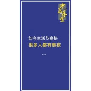 健康养生2800