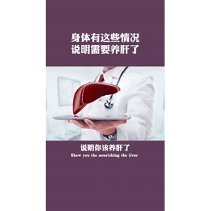 健康养生2802