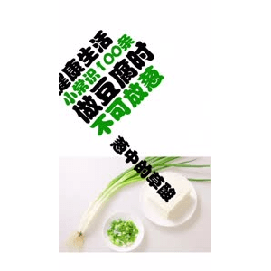 健康养生2807