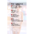 健康养生2810