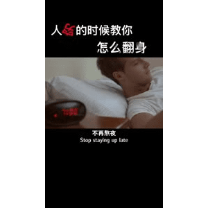 健康养生2814