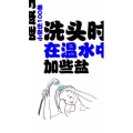 健康养生2819