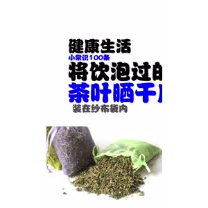 健康养生2820
