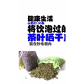 健康养生2820