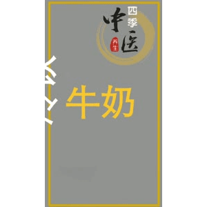 健康养生2823