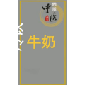 健康养生2823