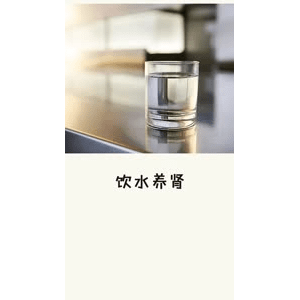 健康养生2824
