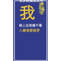 健康养生2826