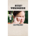 健康养生2828