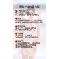 健康养生2831