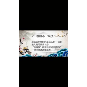健康养生2846