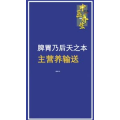 健康养生2856
