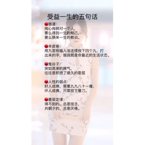 健康养生2858