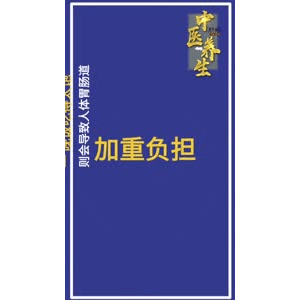 健康养生2882