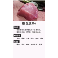 健康养生2891