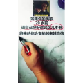 健康养生2913