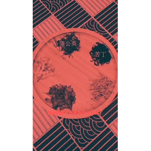 健康养生2916