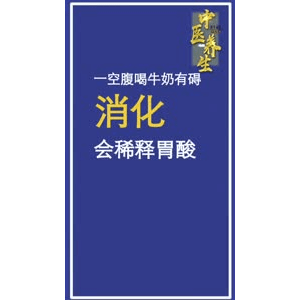 健康养生2939