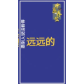 健康养生2943