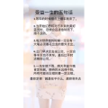 健康养生2944