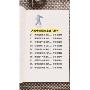 健康养生2946