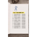 健康养生2946