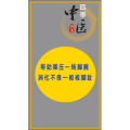 健康养生2947