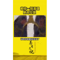 健康养生2960