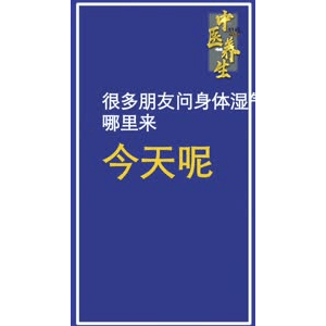 健康养生2964