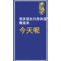 健康养生2964