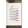 健康养生2965