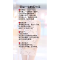健康养生2966