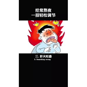 健康养生2977