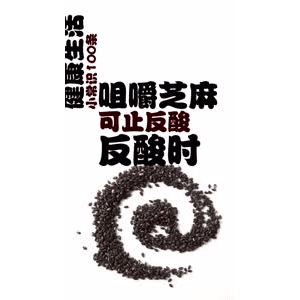 健康养生2983