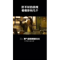 健康养生2996