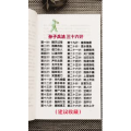 健康养生3001