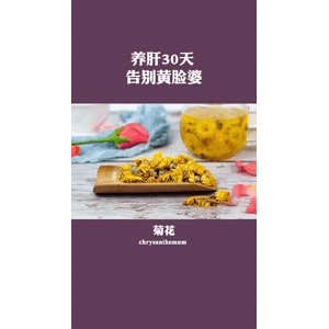 健康养生3003
