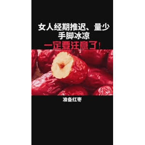 健康养生3012