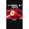 健康养生3012