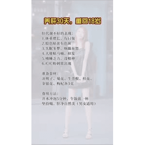 健康养生3015