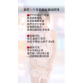 健康养生3017